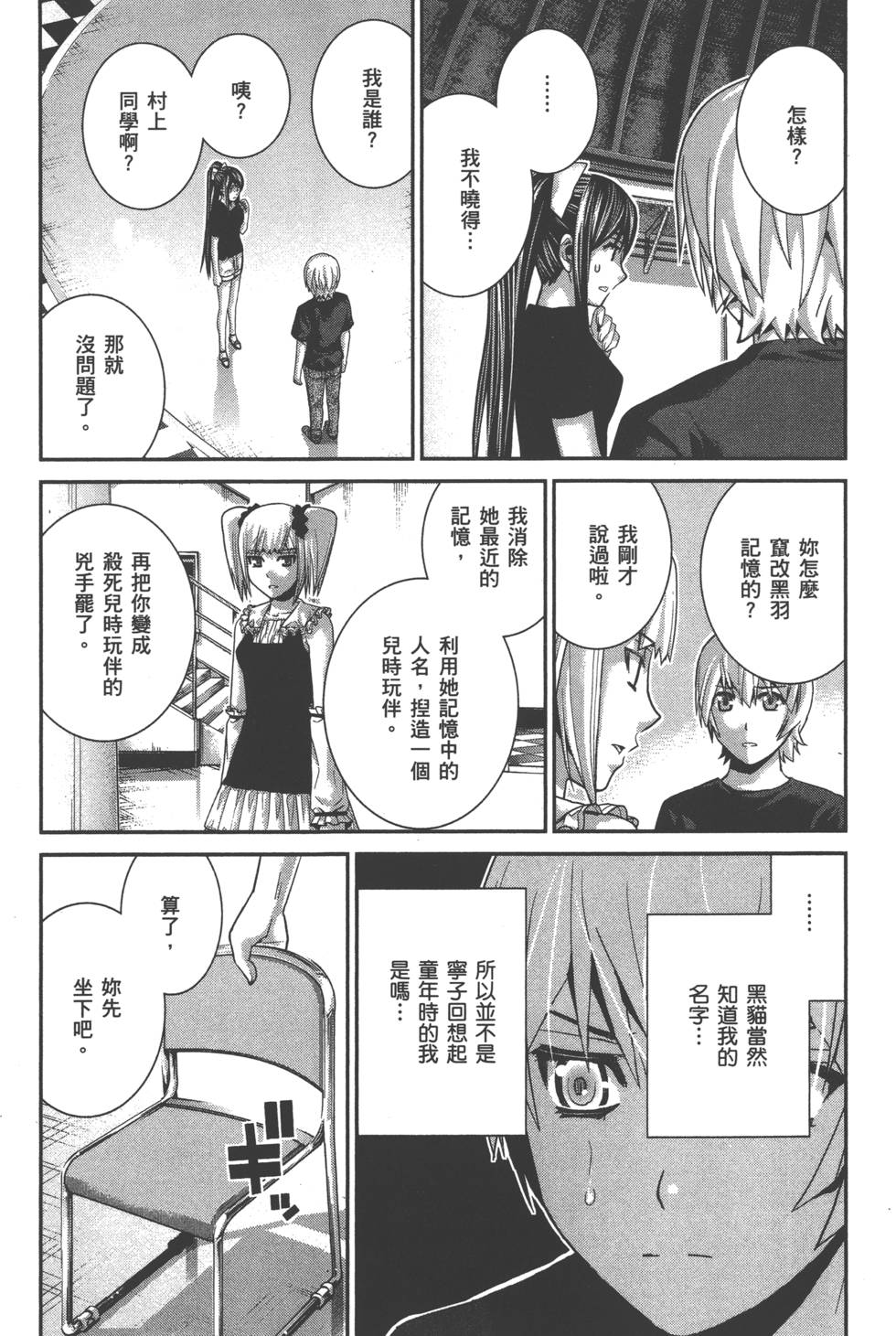 第158页