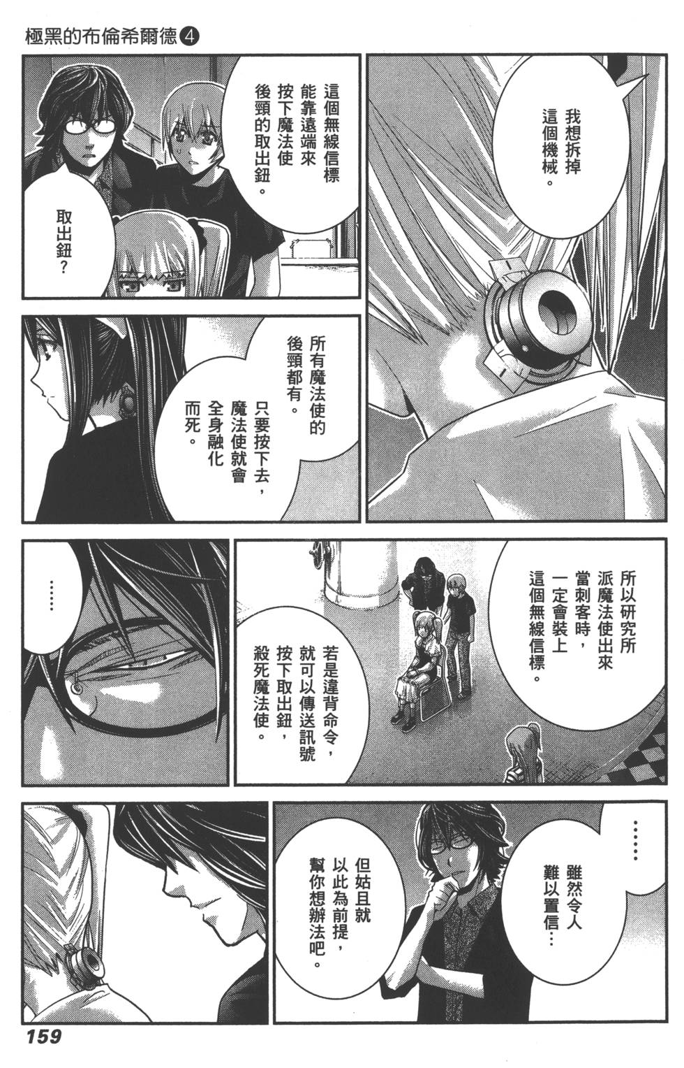 第159页