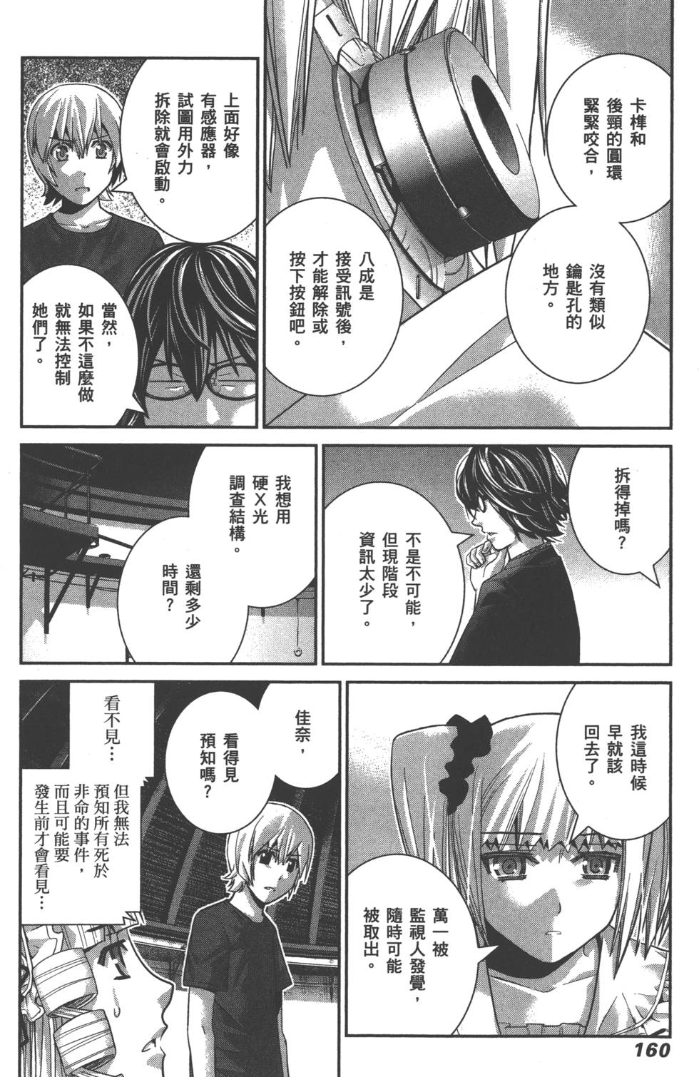 第160页