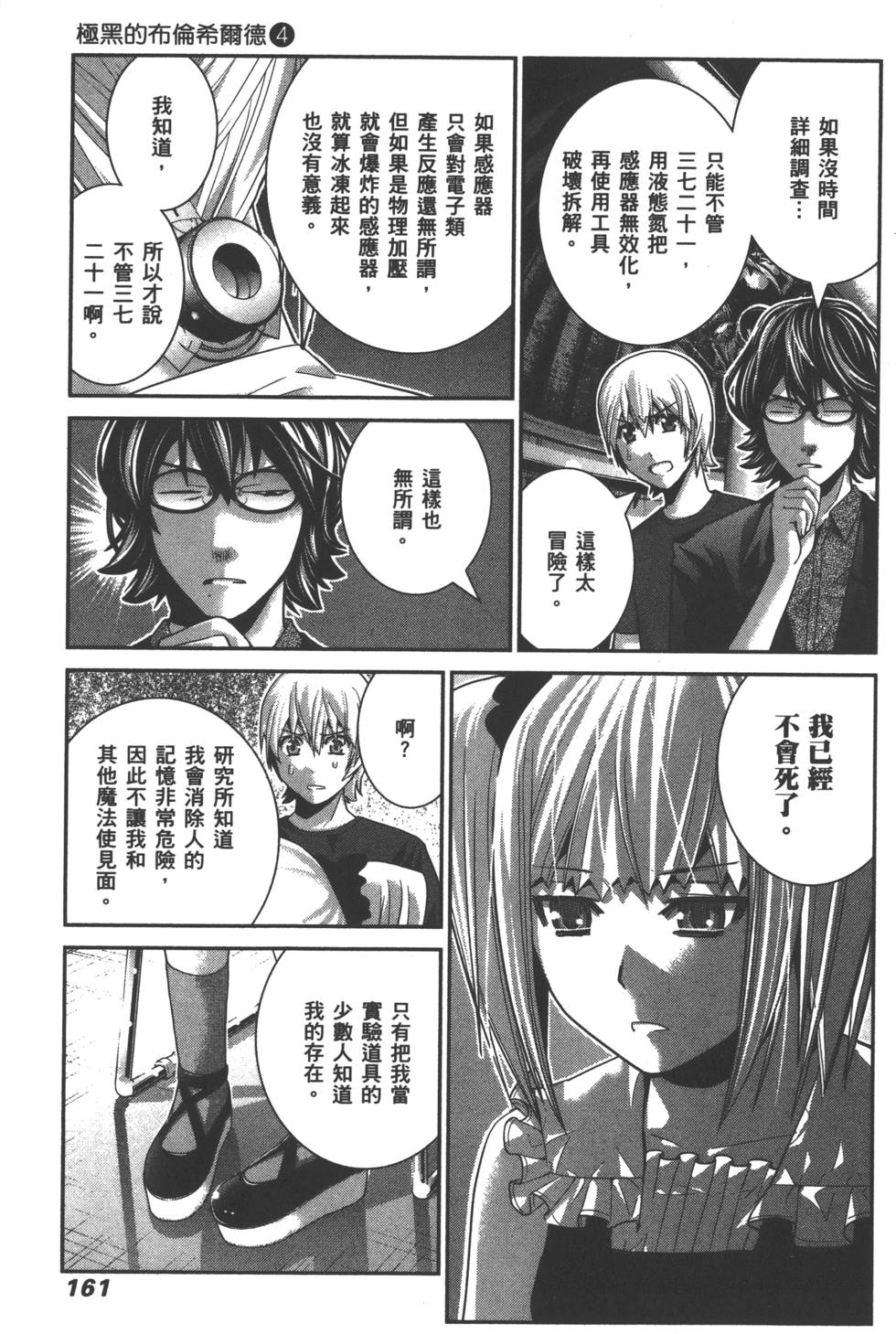 第161页