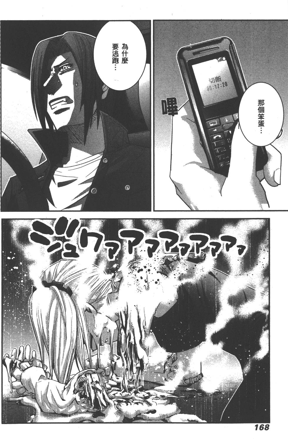 第168页
