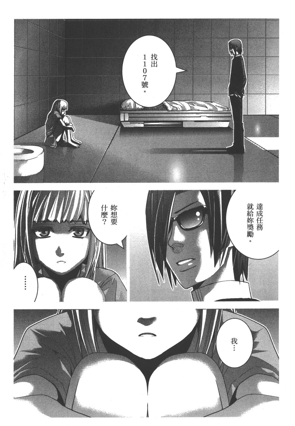 第171页