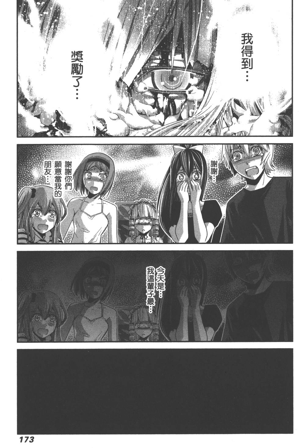 第173页