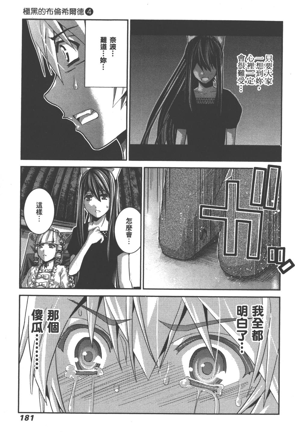 第181页