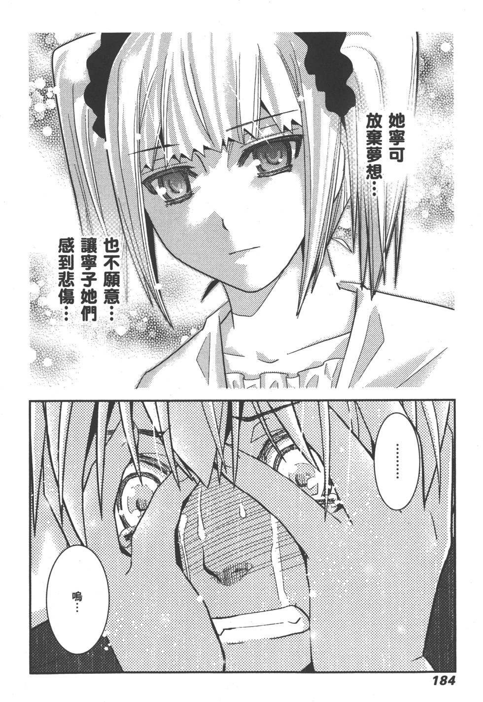 第184页