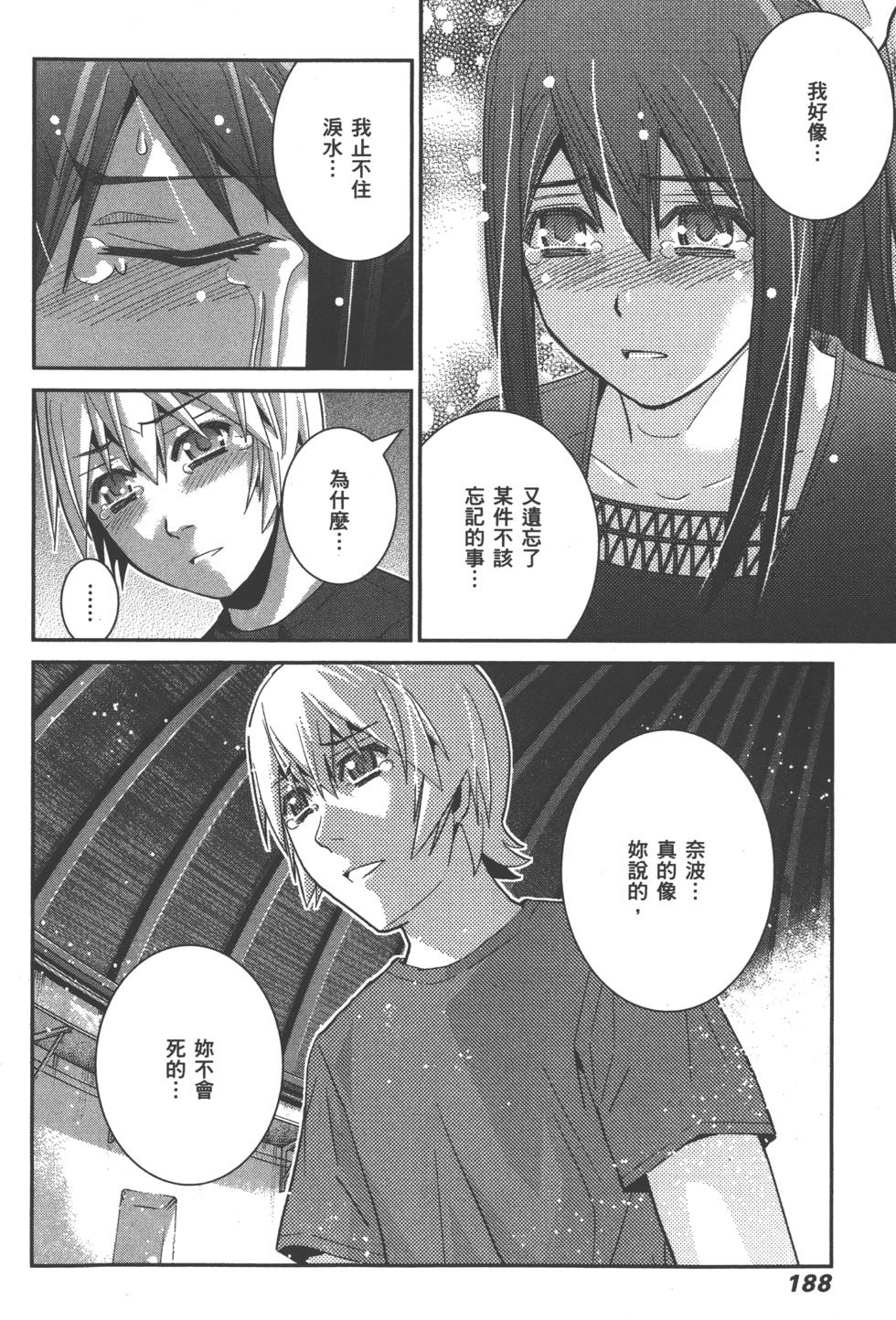 第188页