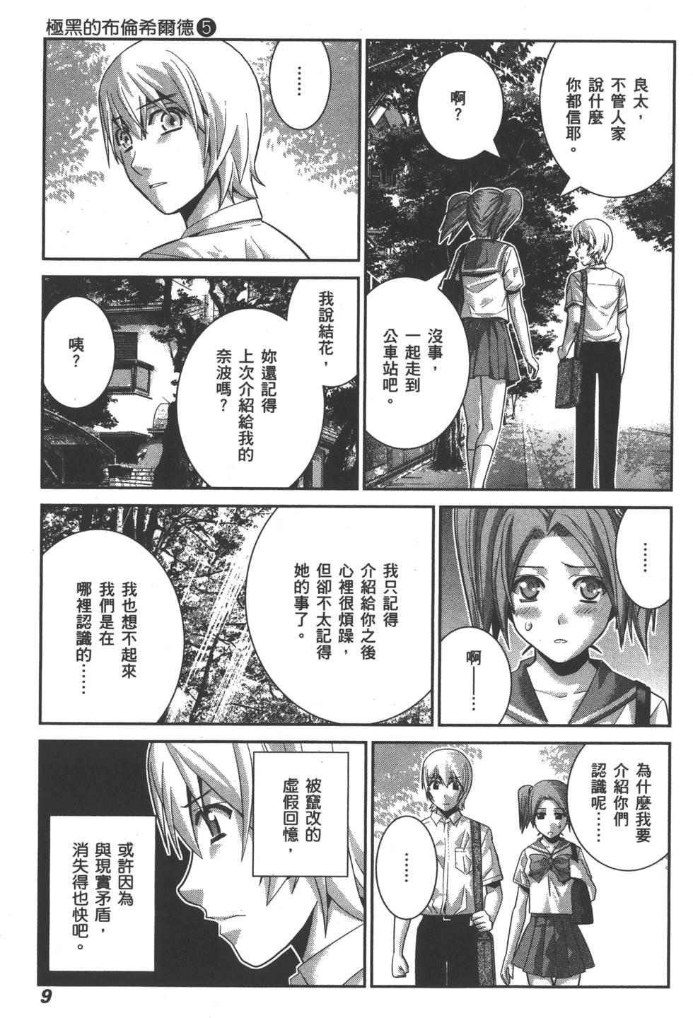 第9页