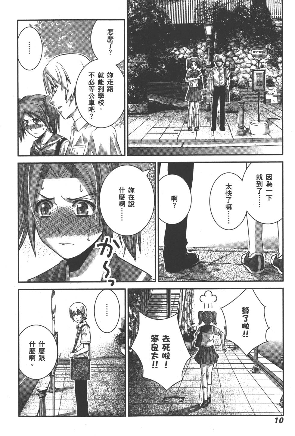 第10页