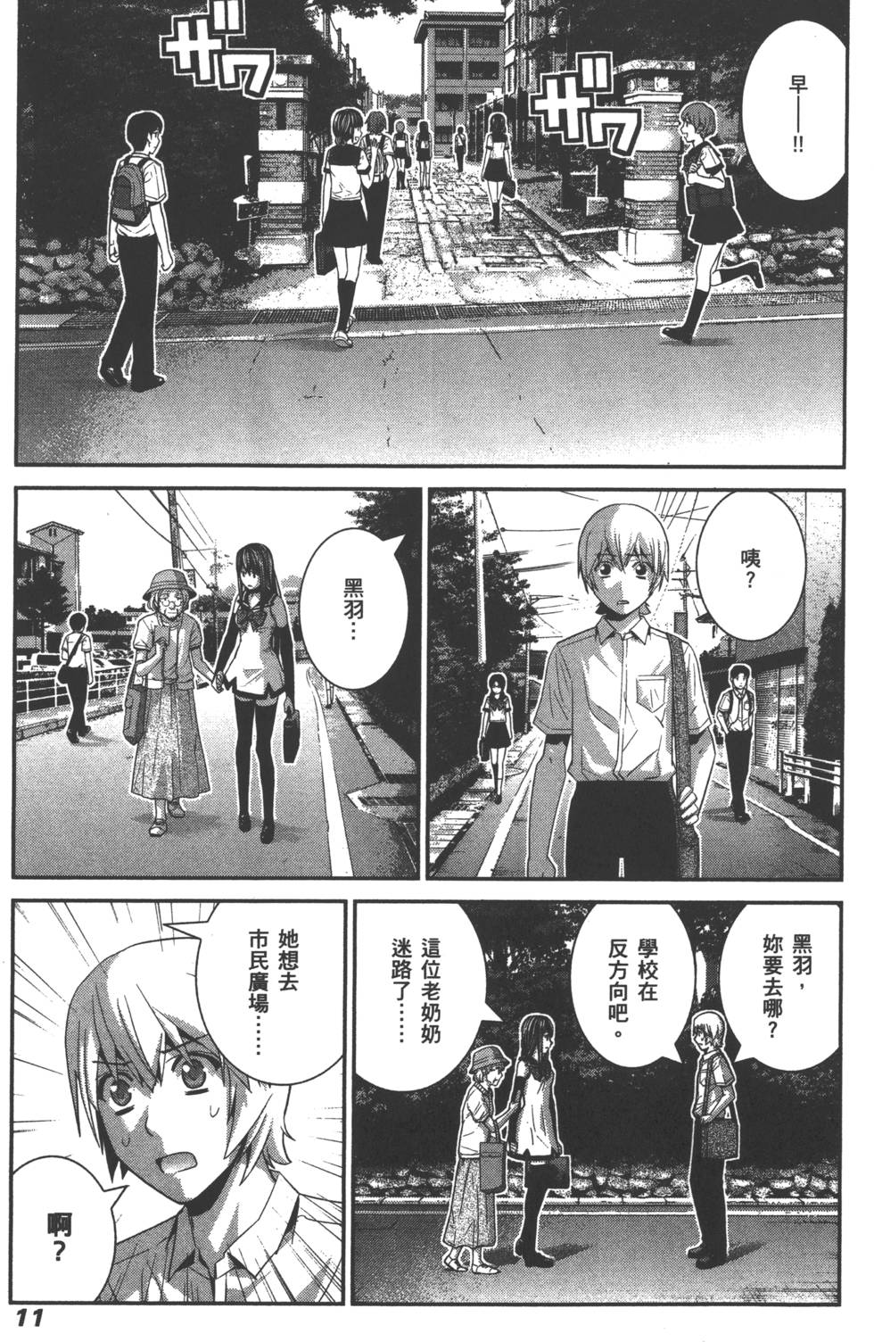 第11页