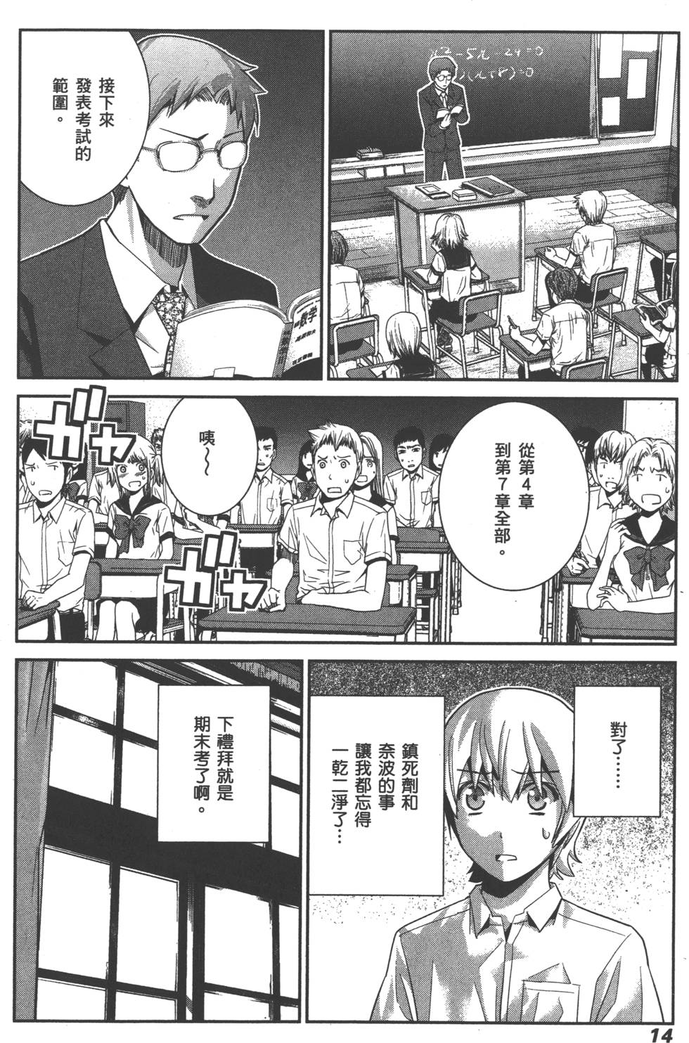 第14页