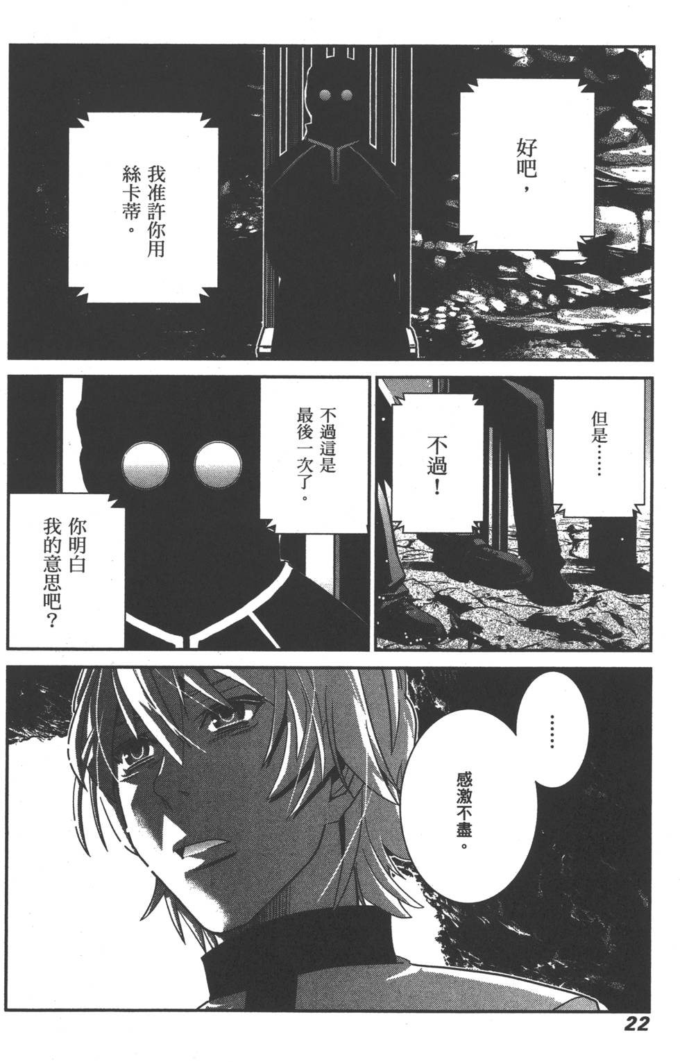 第22页