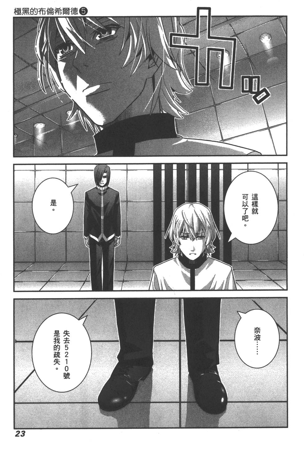 第23页