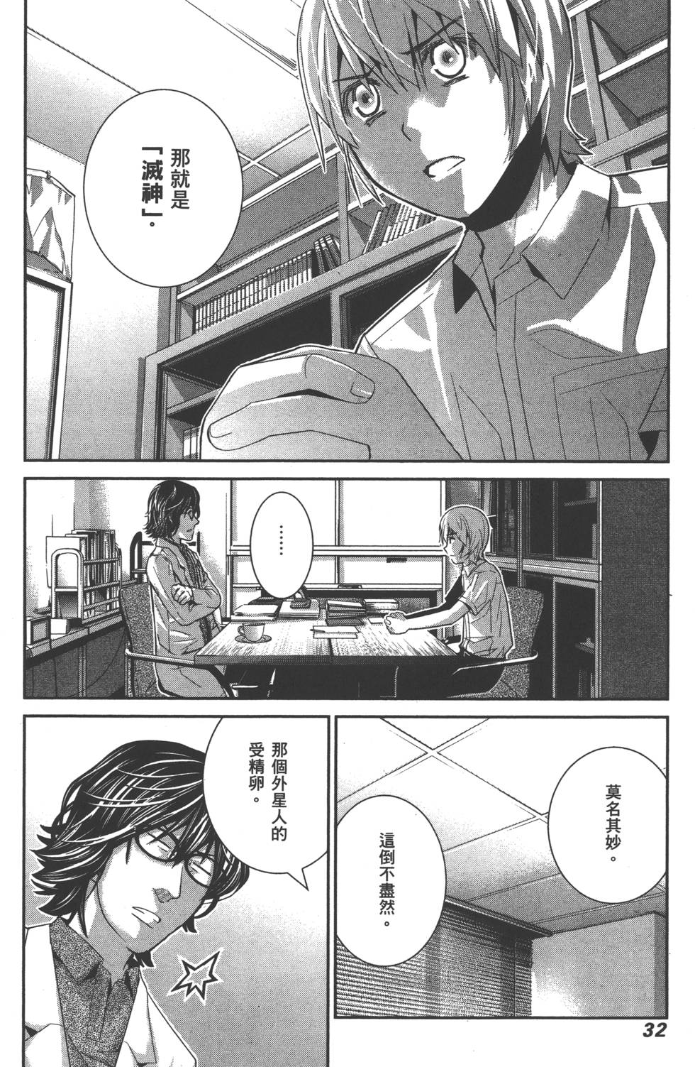 第32页