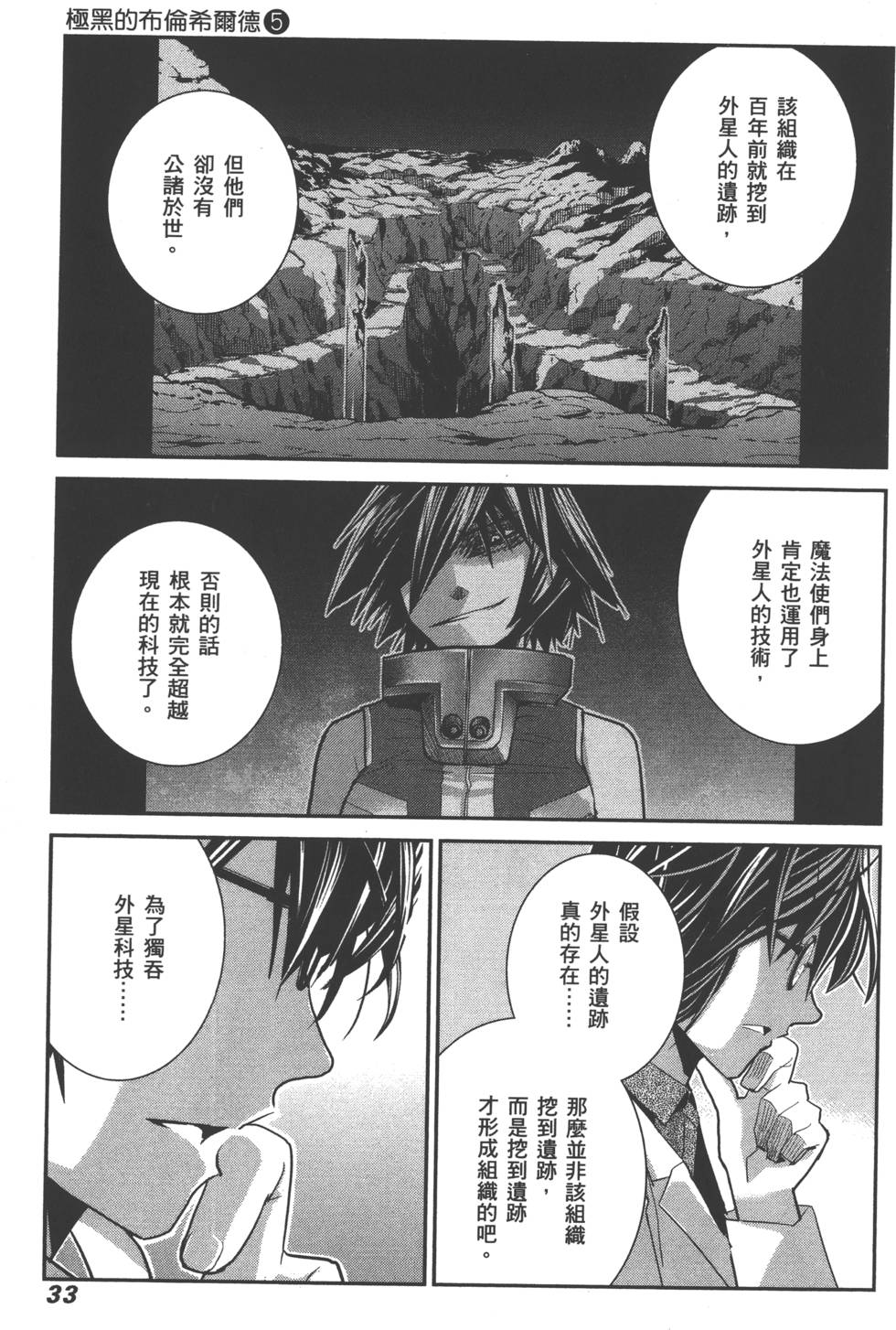 第33页
