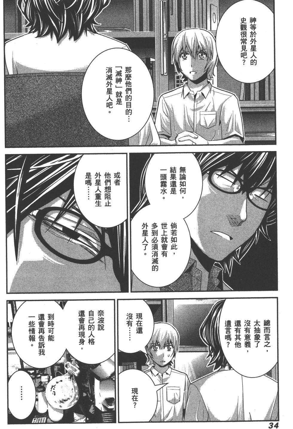 第34页