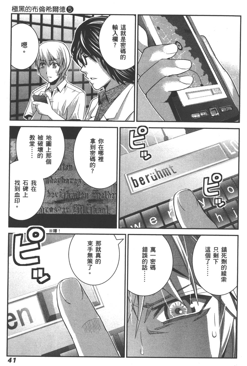 第41页