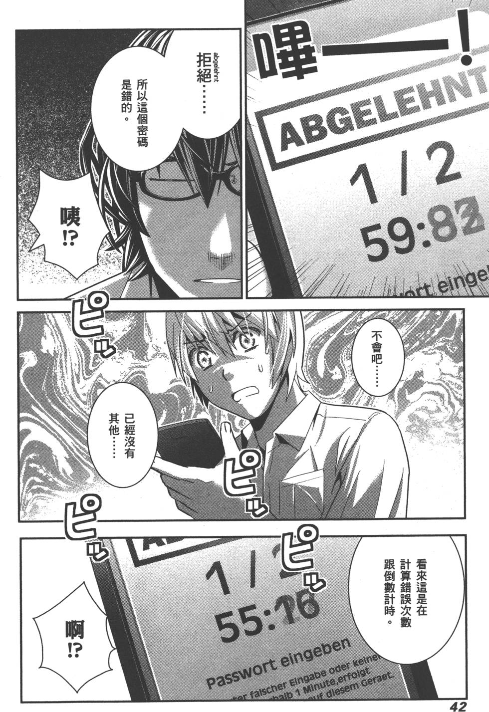 第42页
