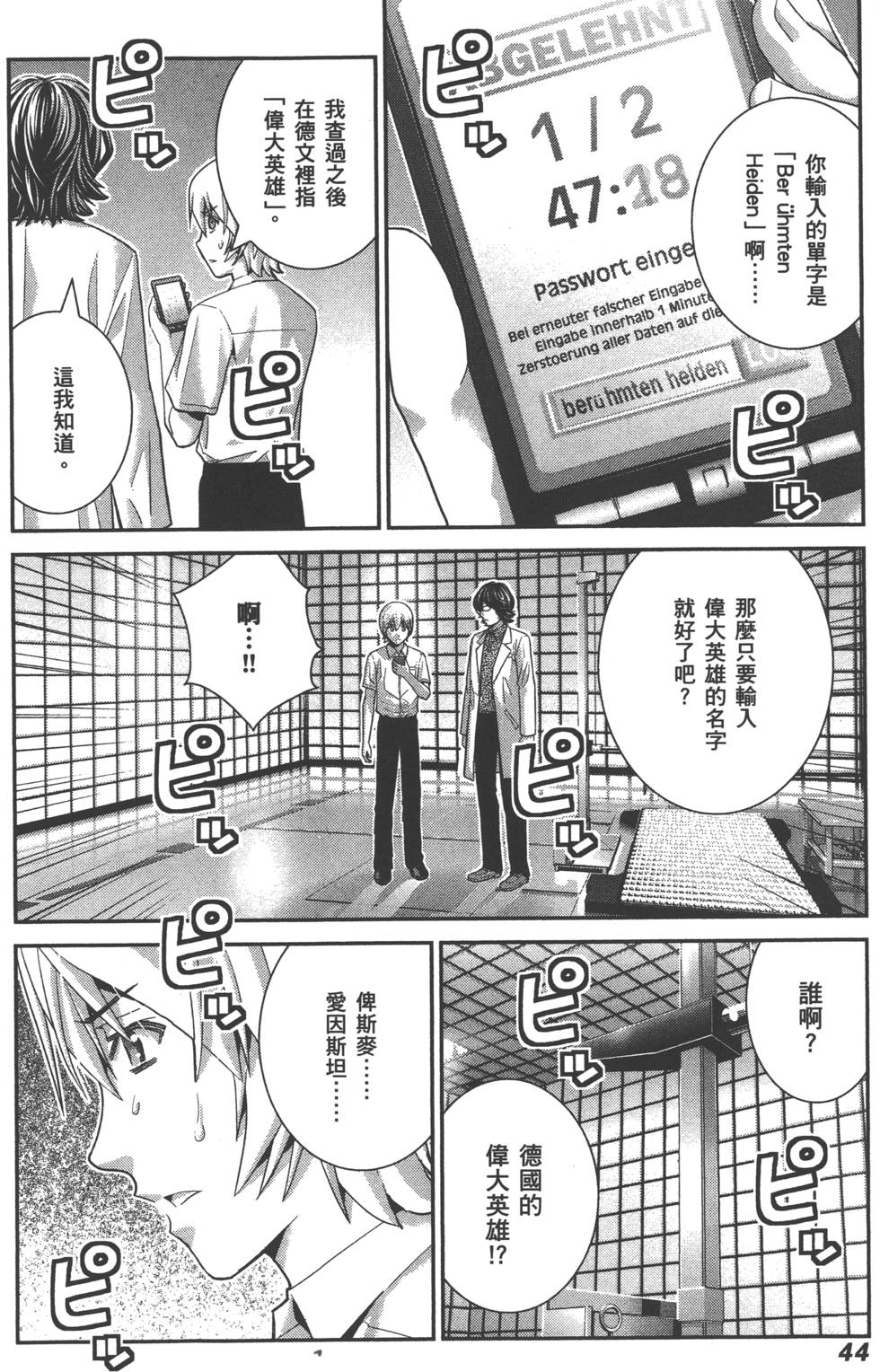 第44页