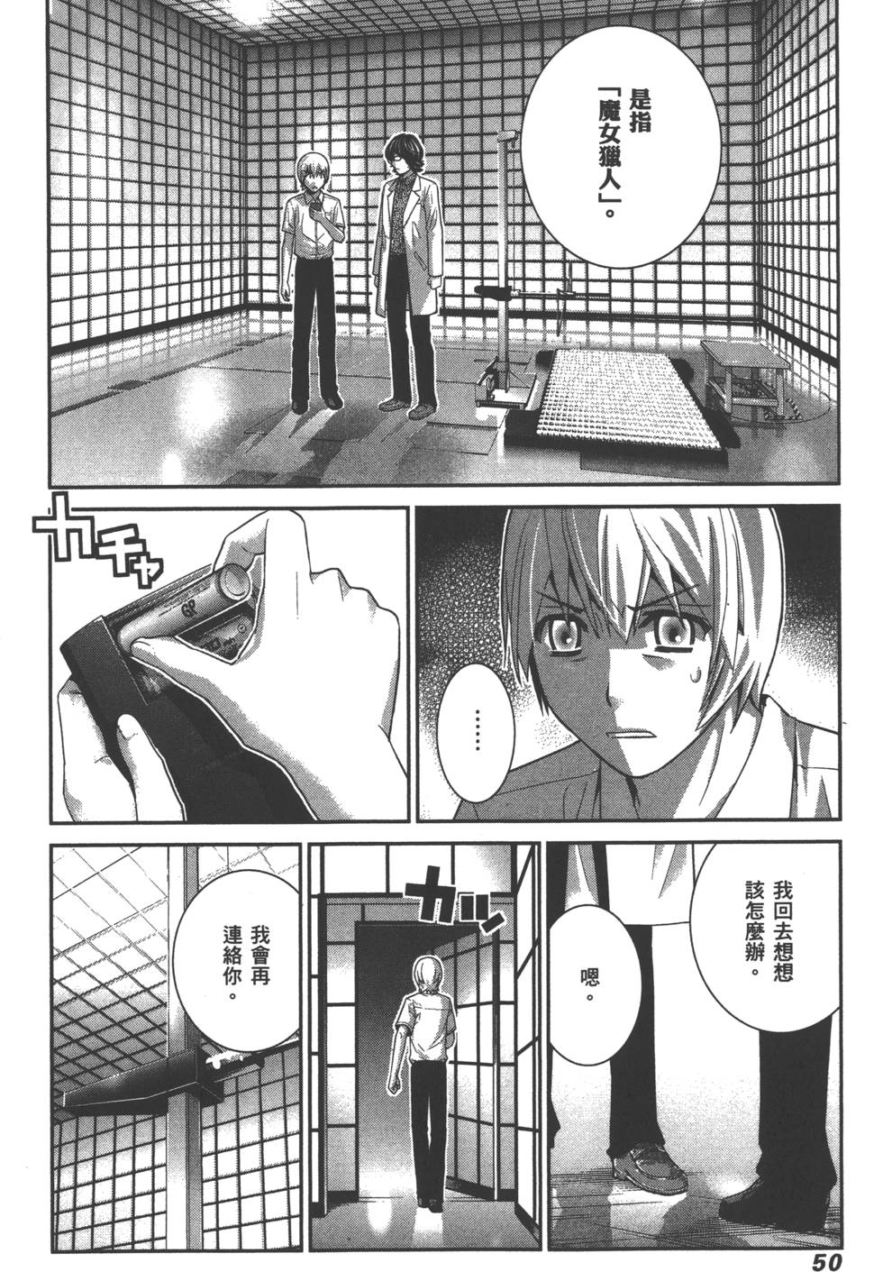 第50页