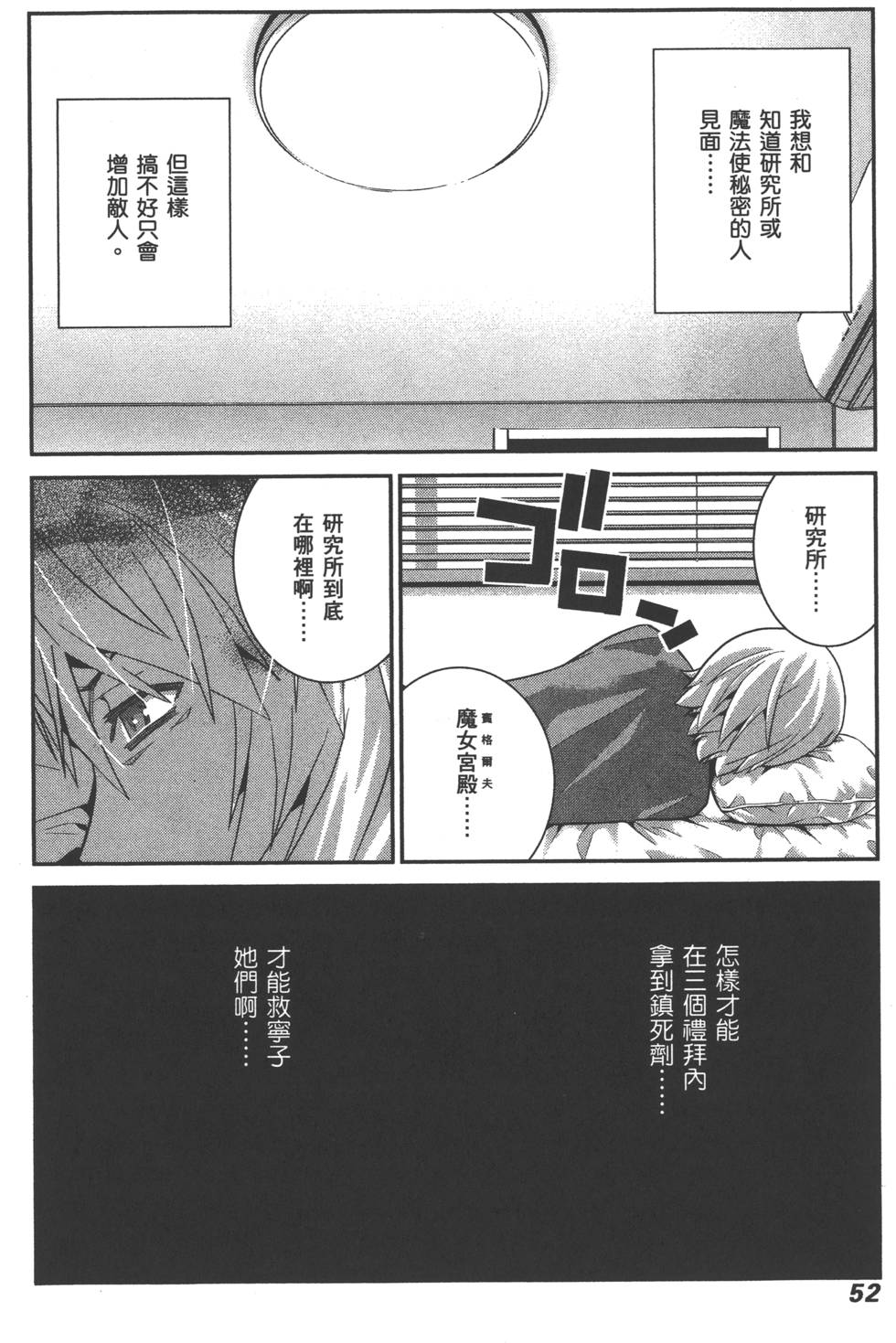 第52页