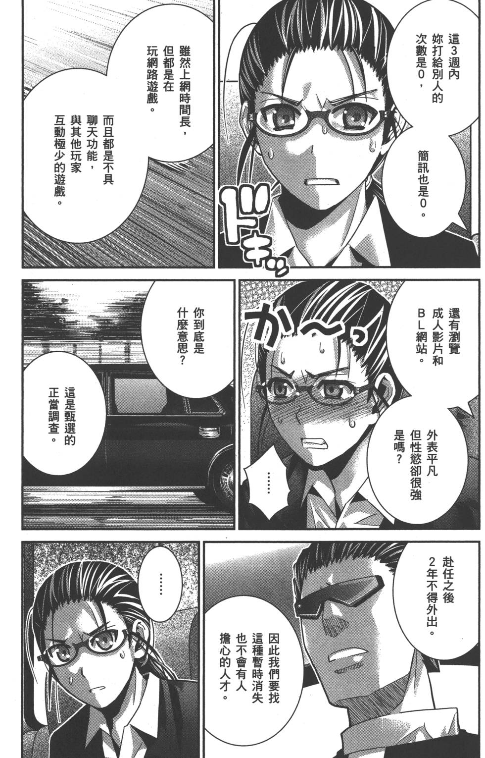第58页