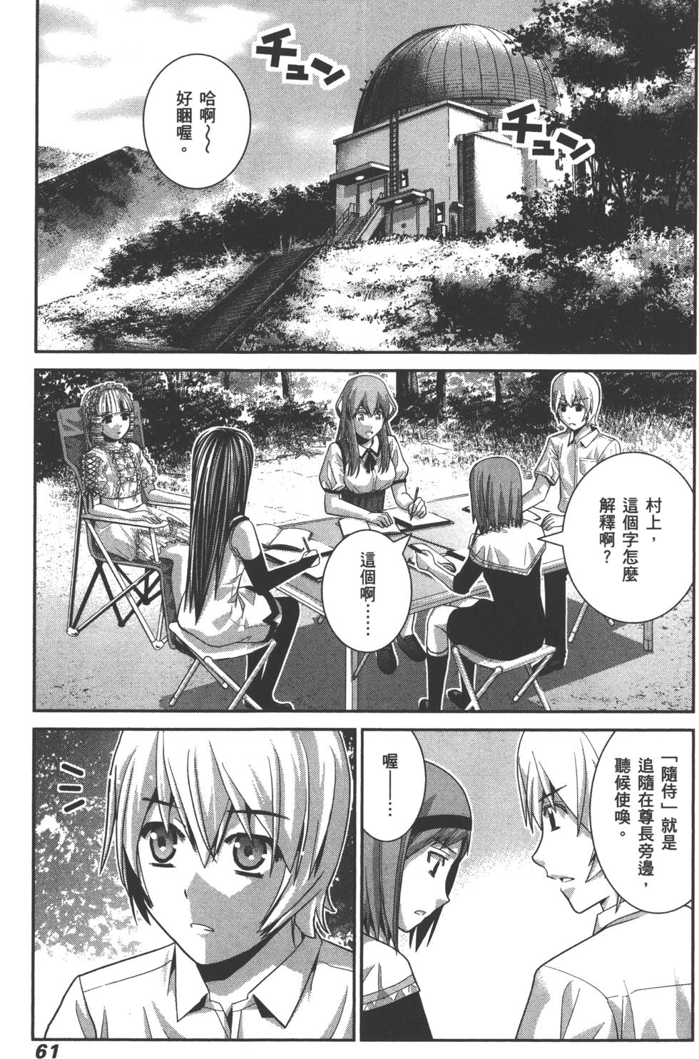 第61页