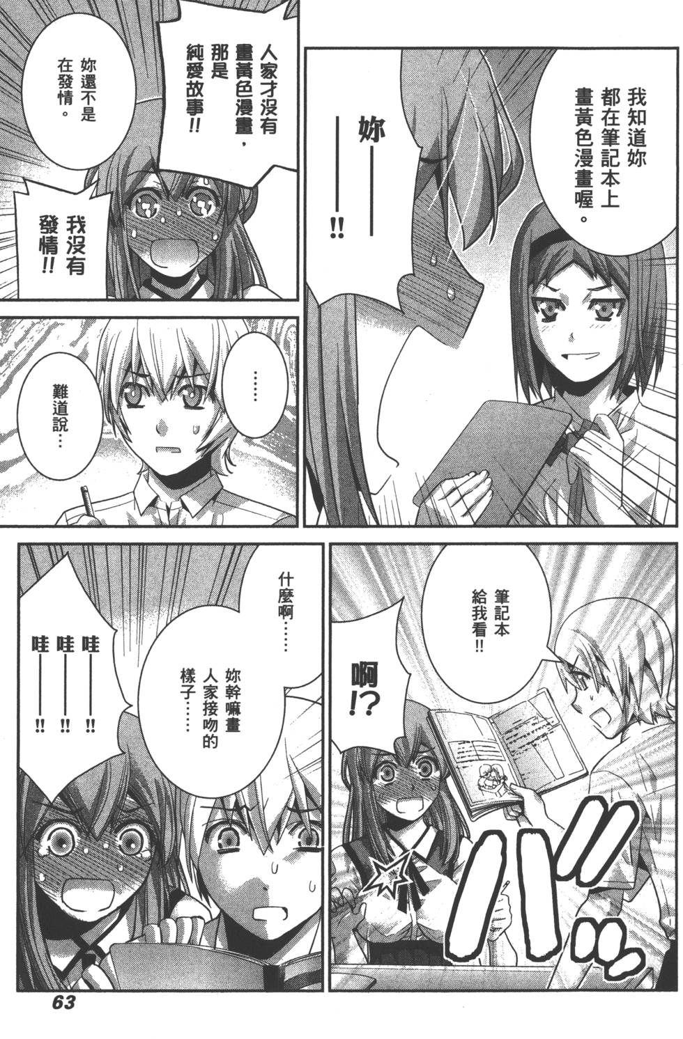 第63页
