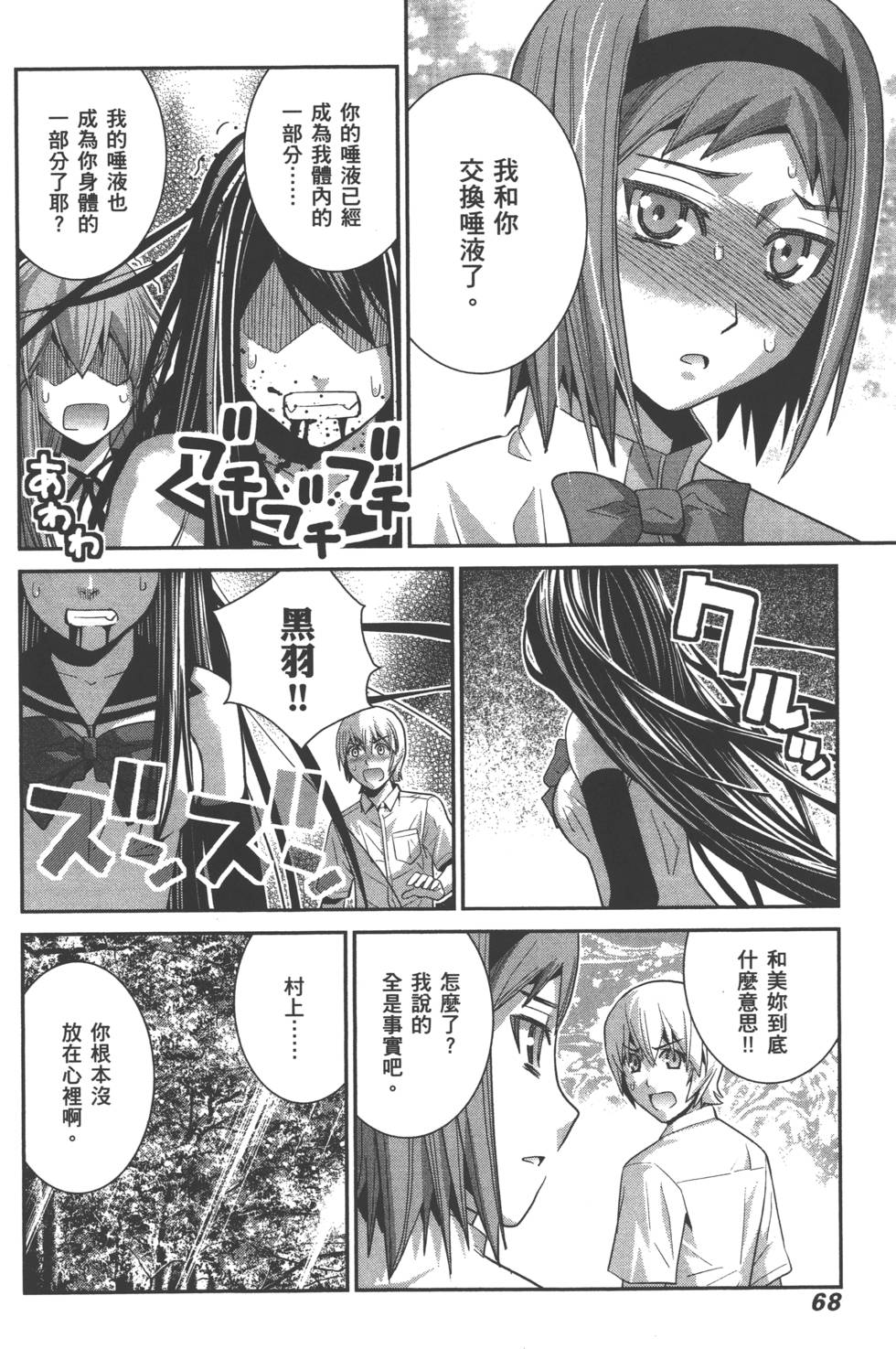 第68页