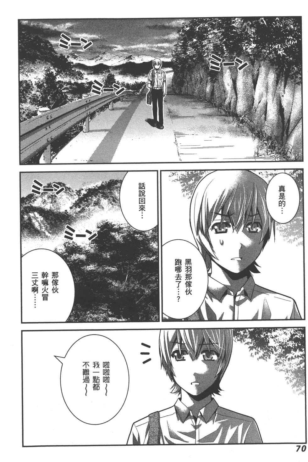第70页