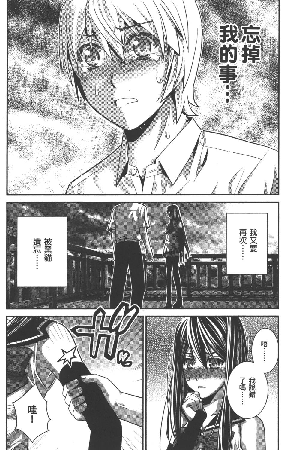 第77页