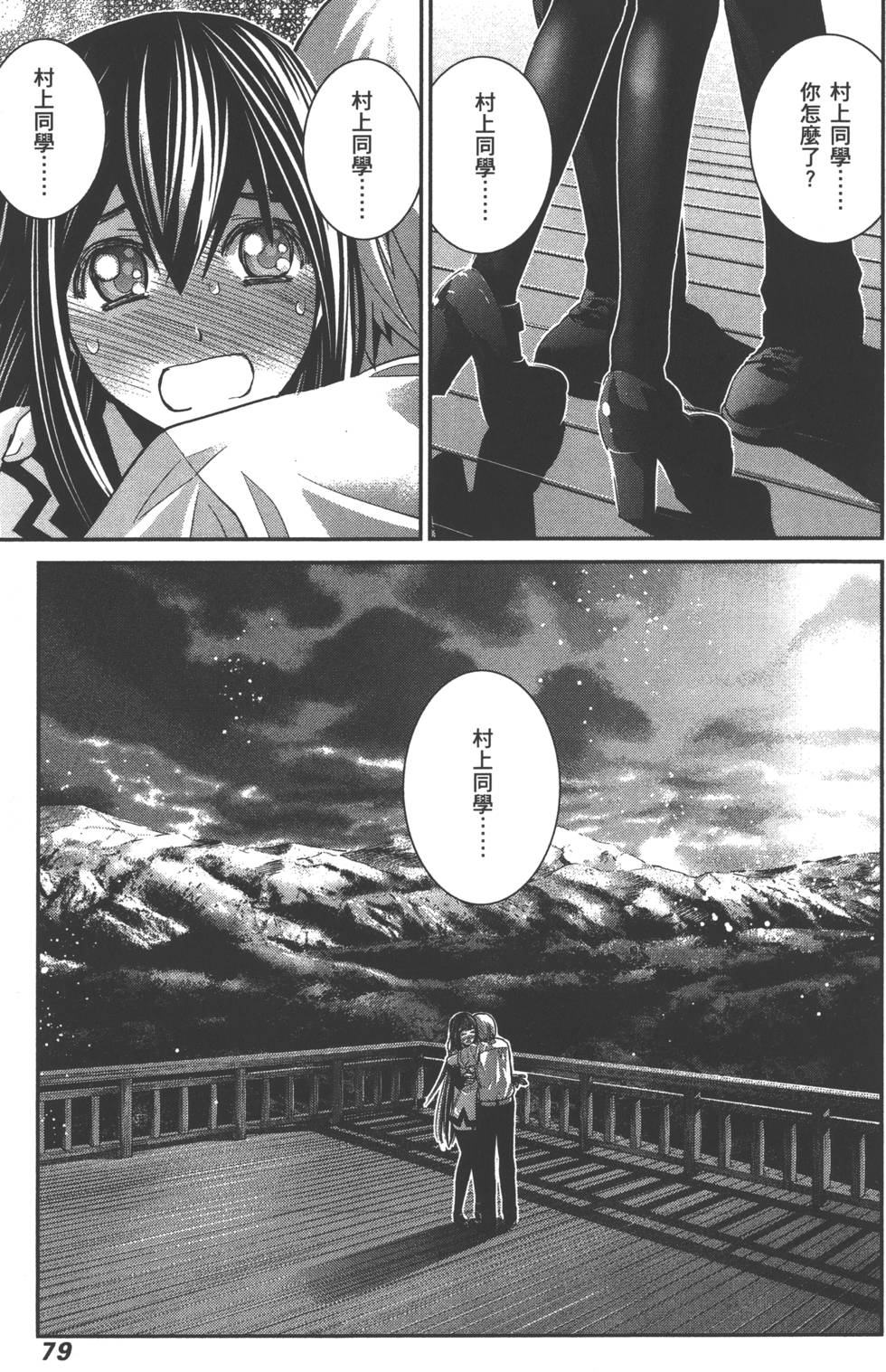 第79页
