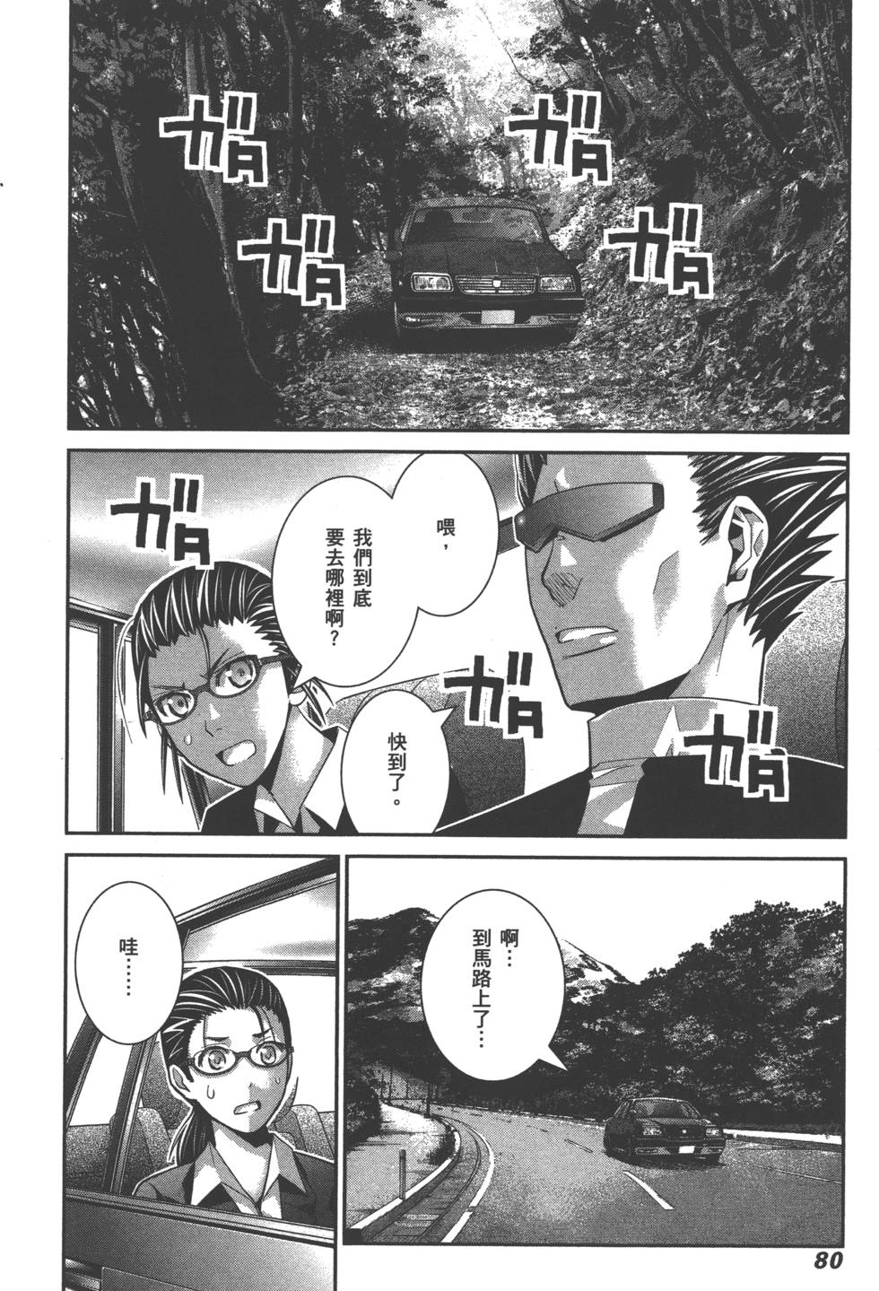 第80页