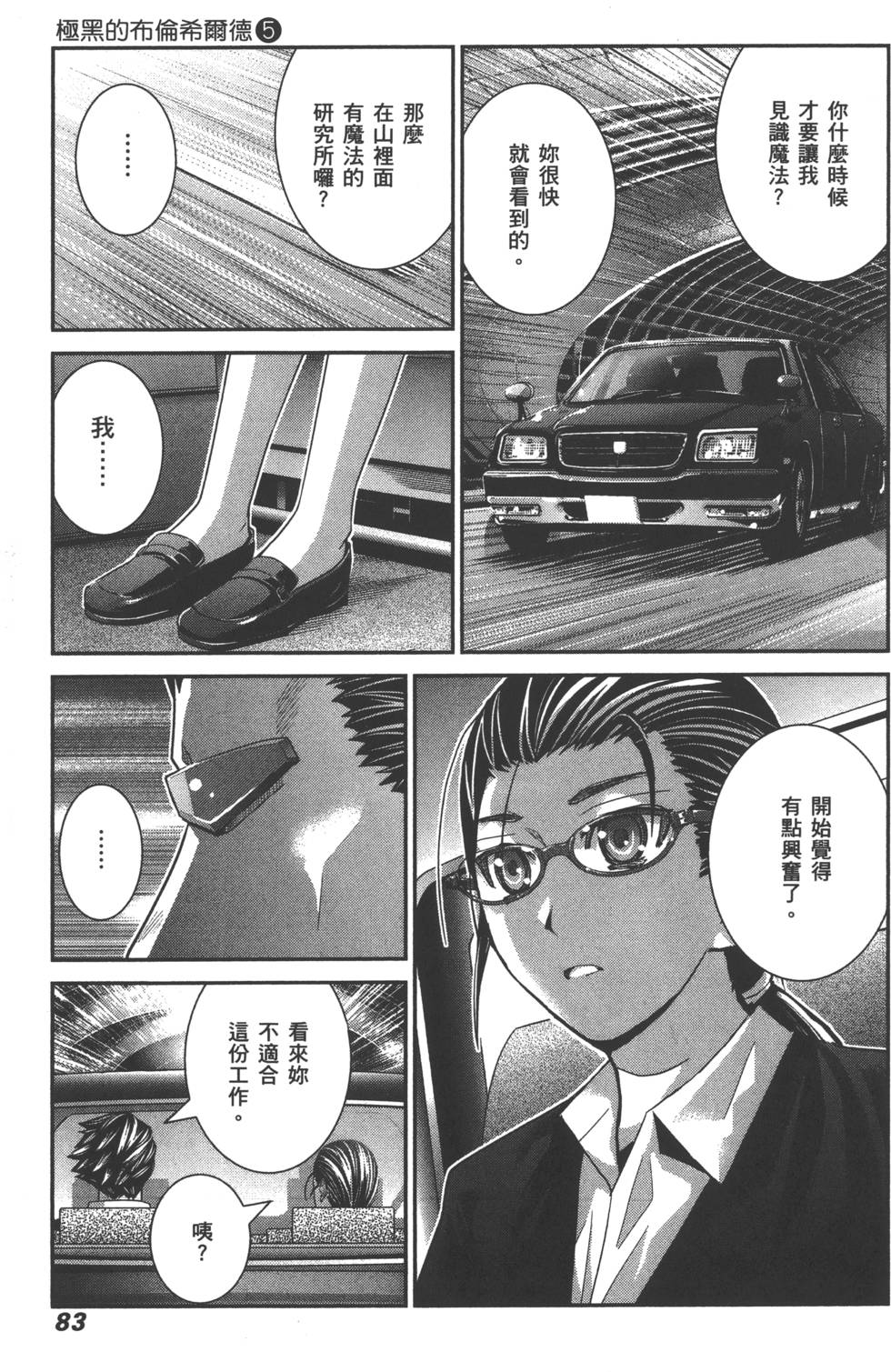 第83页