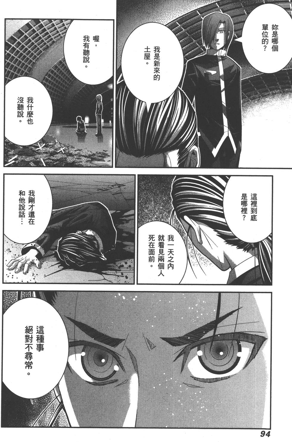 第94页
