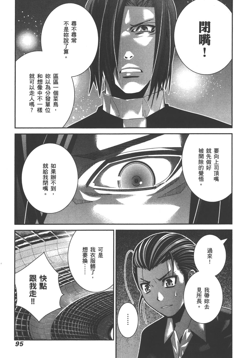 第95页