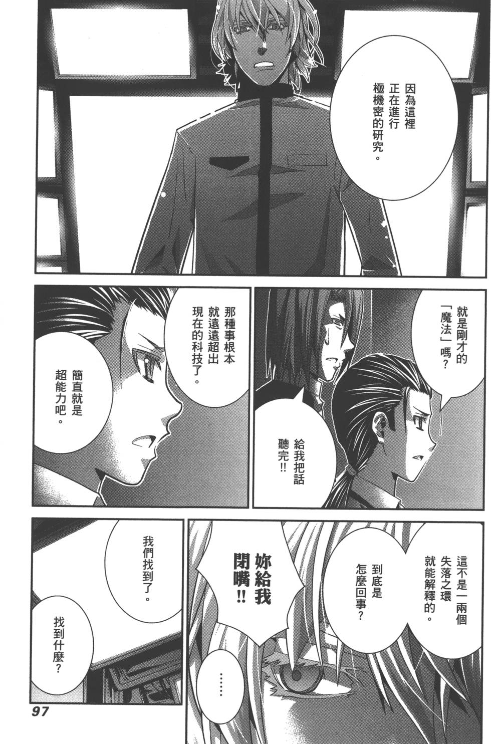 第97页