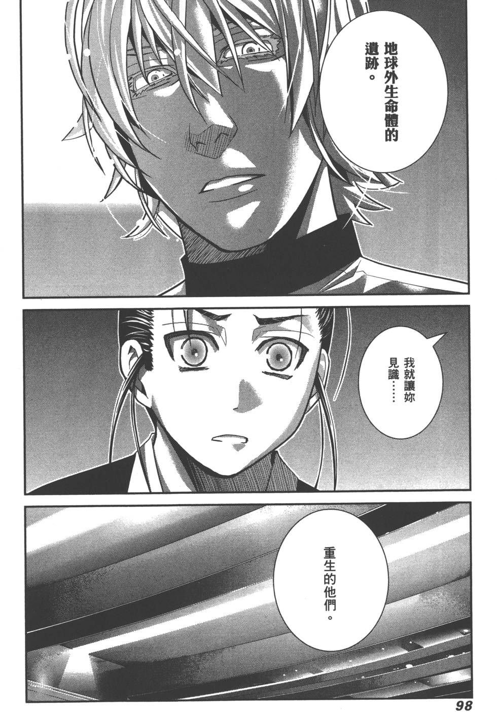 第98页