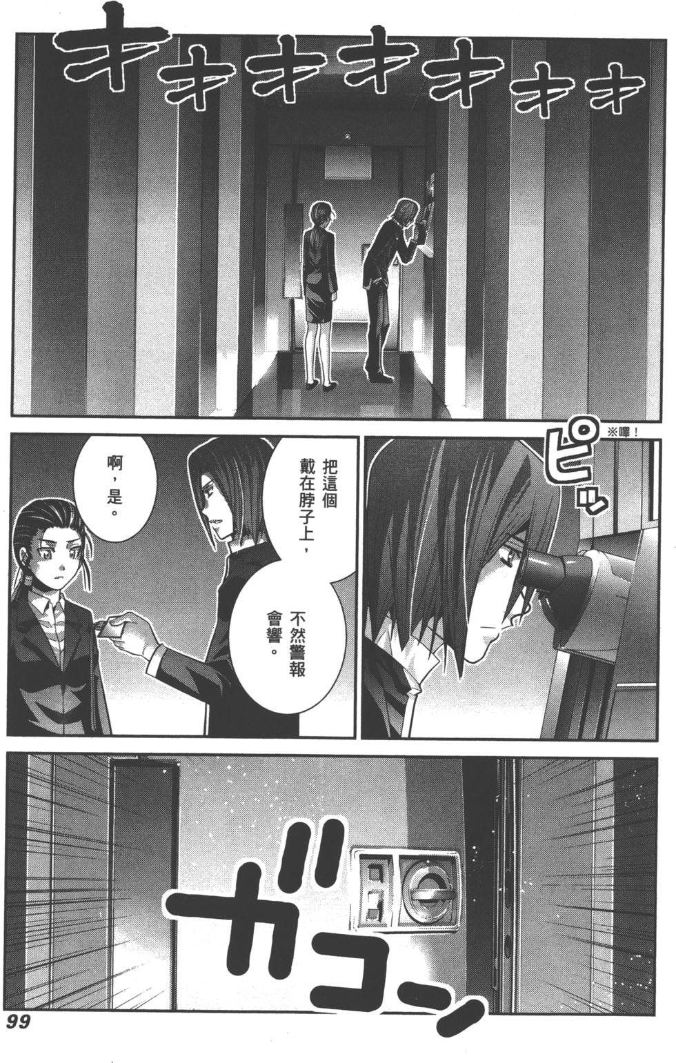 第99页