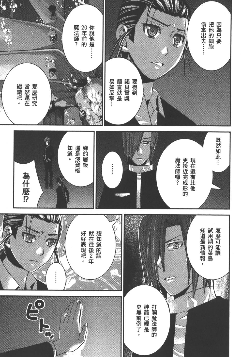 第105页