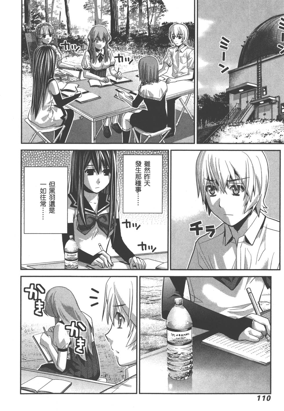 第110页
