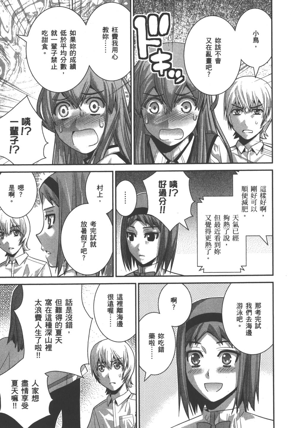 第111页