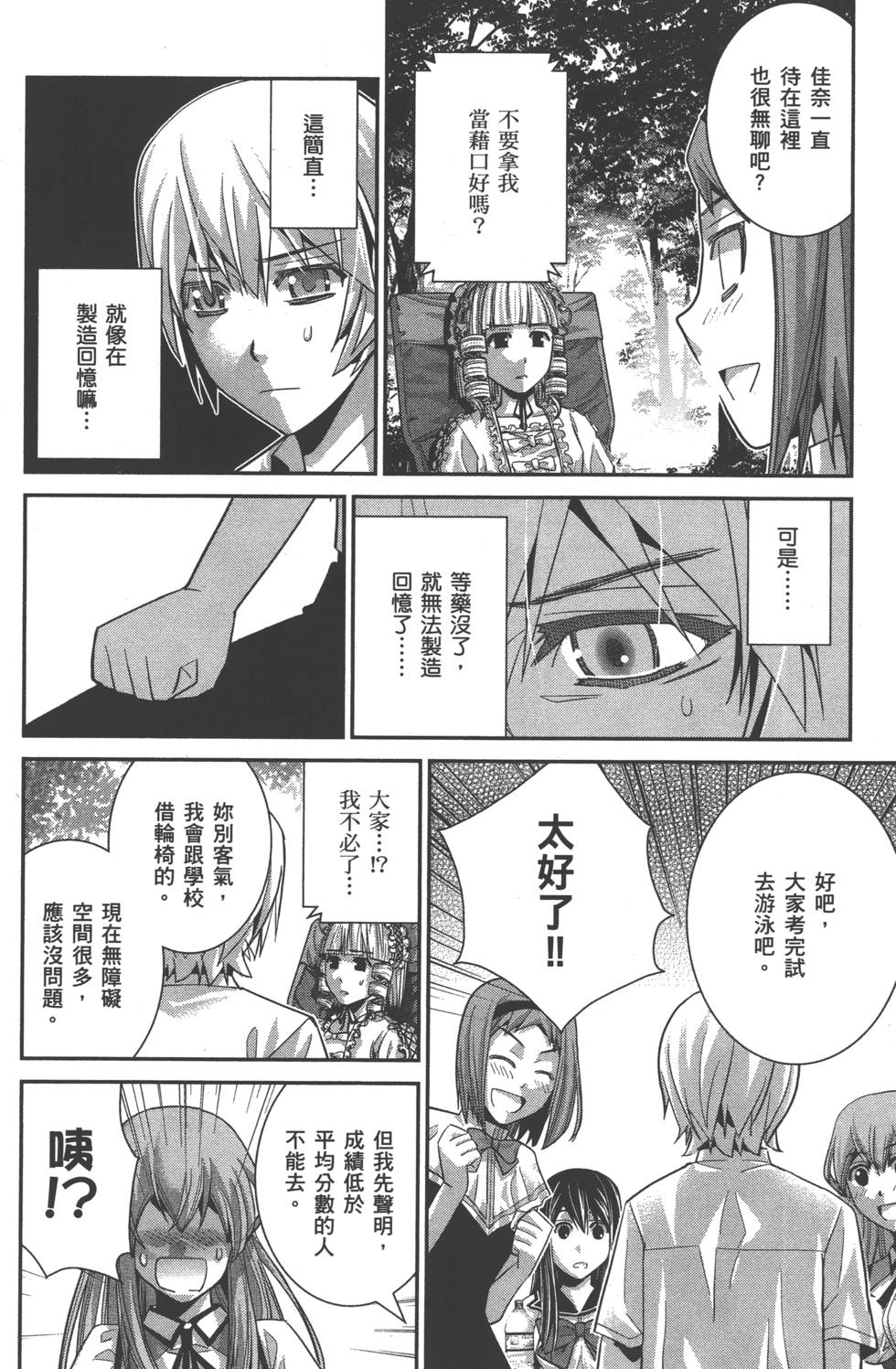 第112页