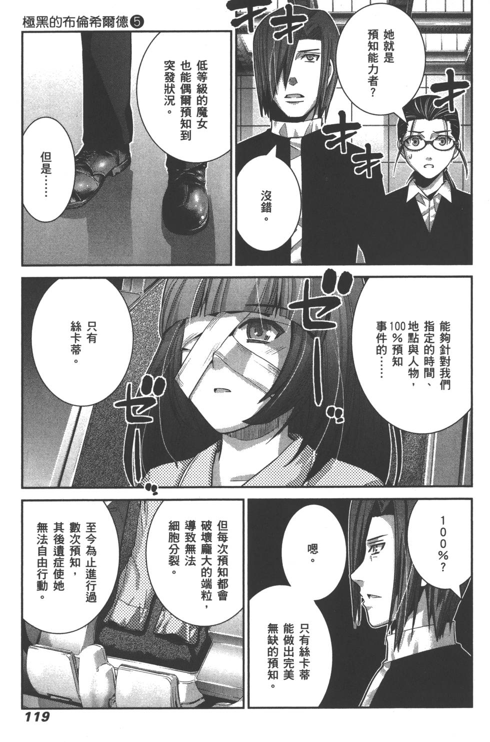 第119页