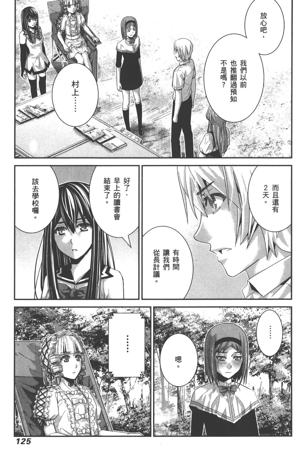 第125页