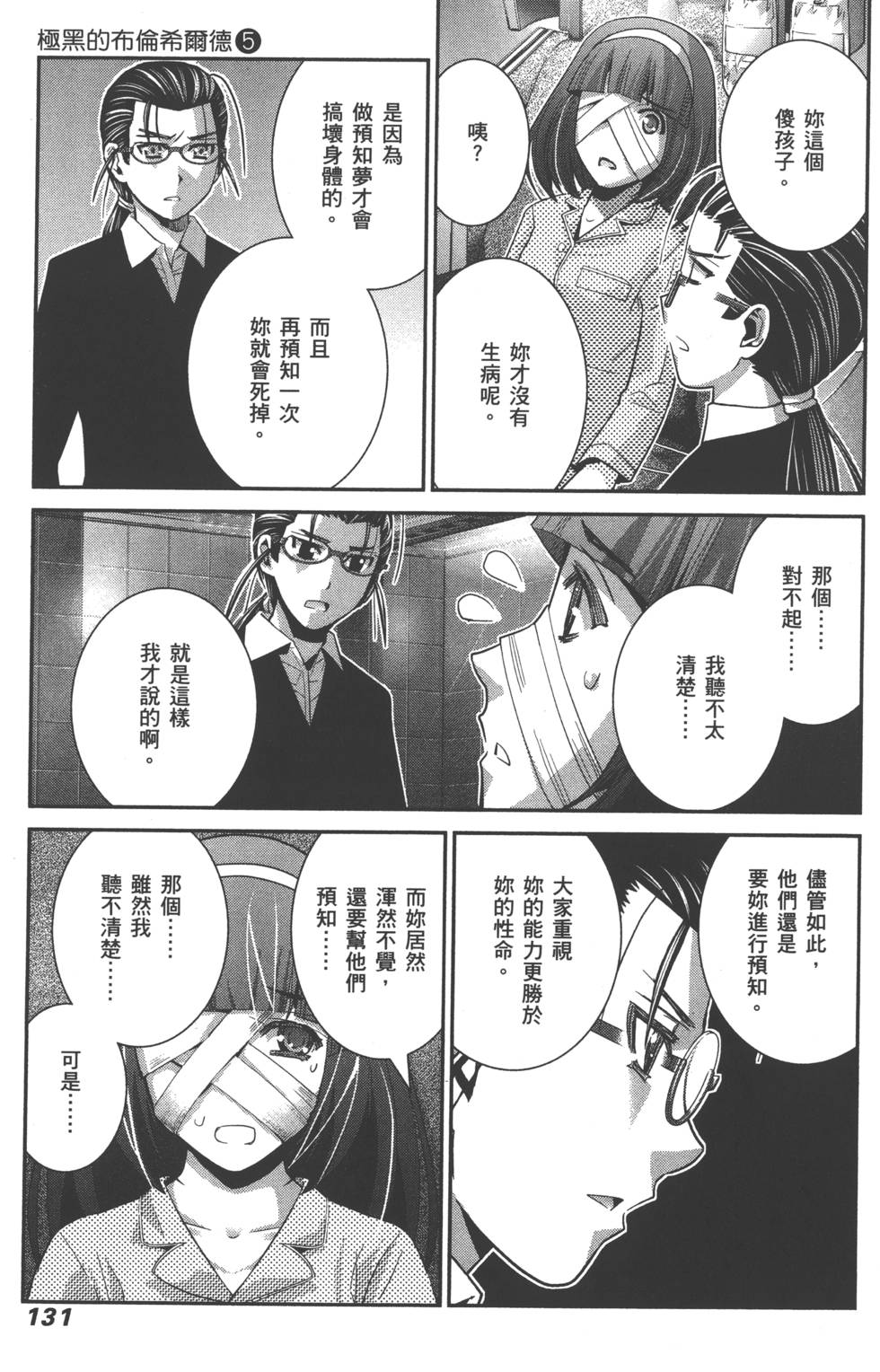 第131页