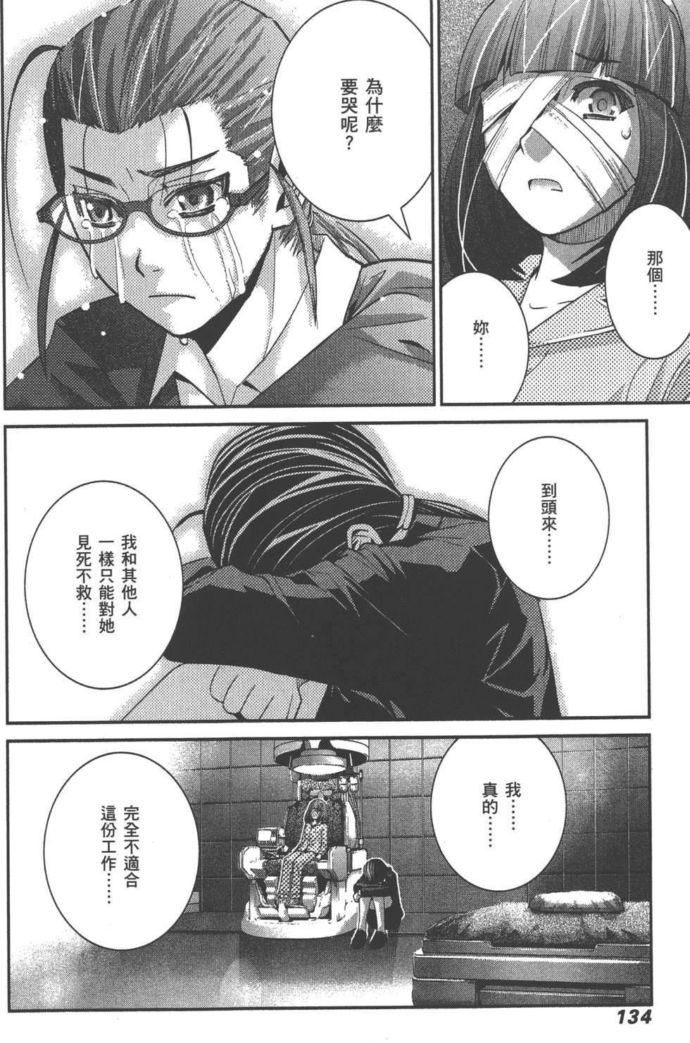 第134页