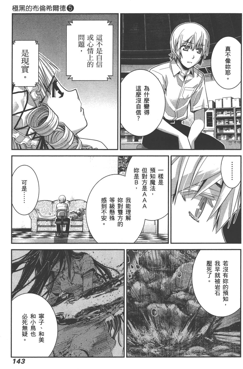 第143页