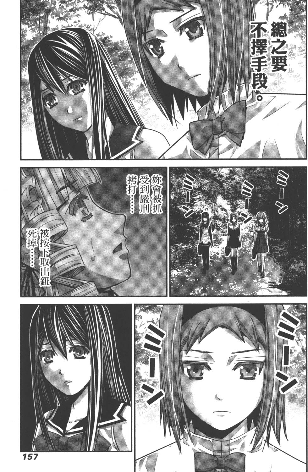 第157页