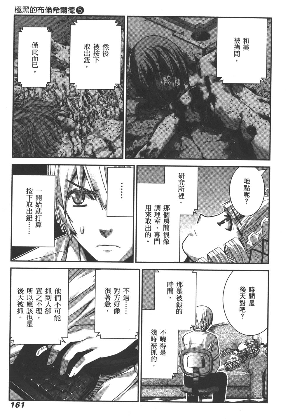 第161页