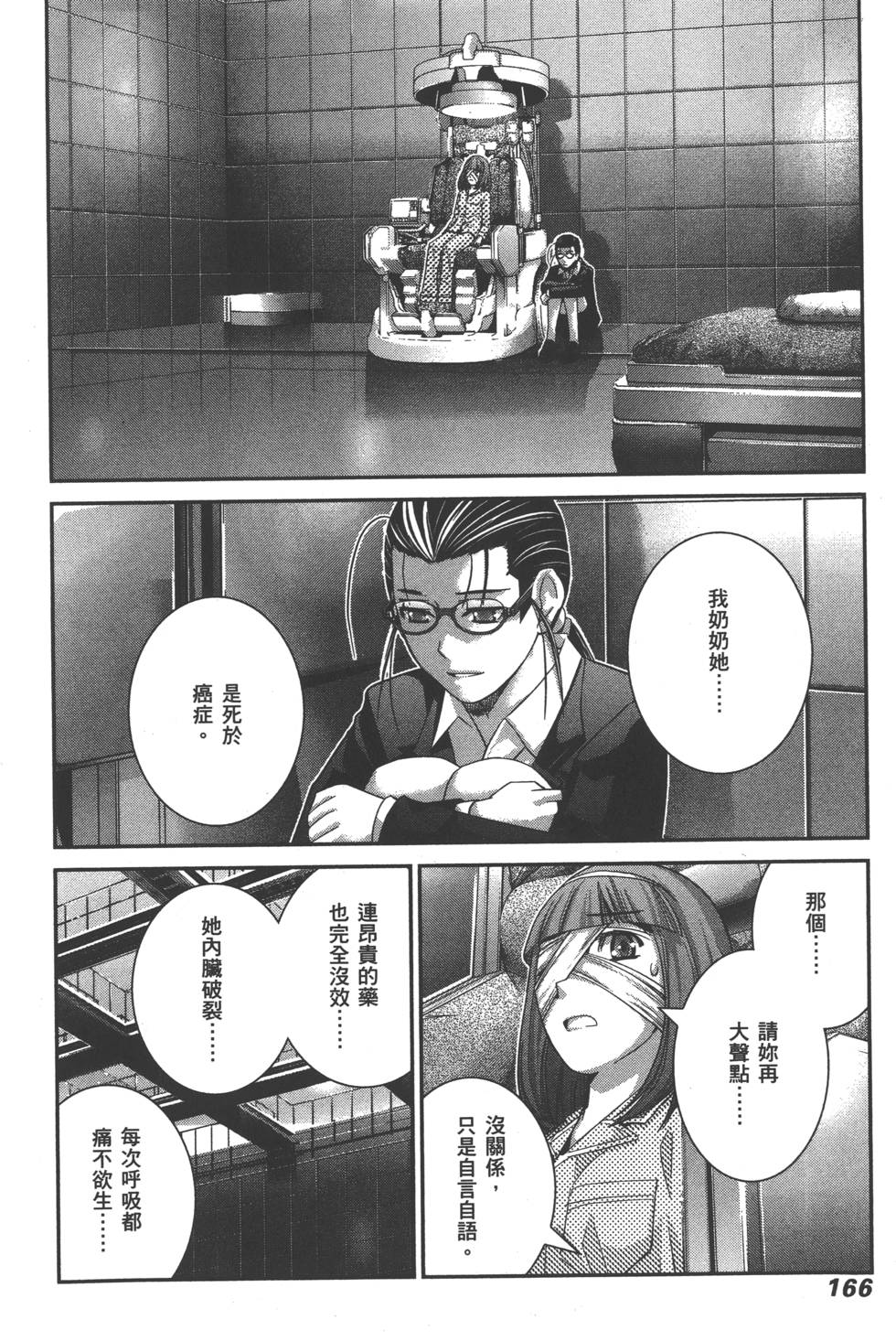 第166页